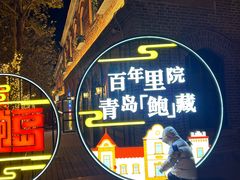 -上街里市集(悦喜客来广场店)