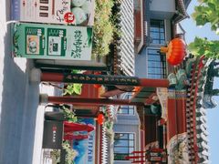 -新川办餐厅
