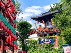 -杭州宋城