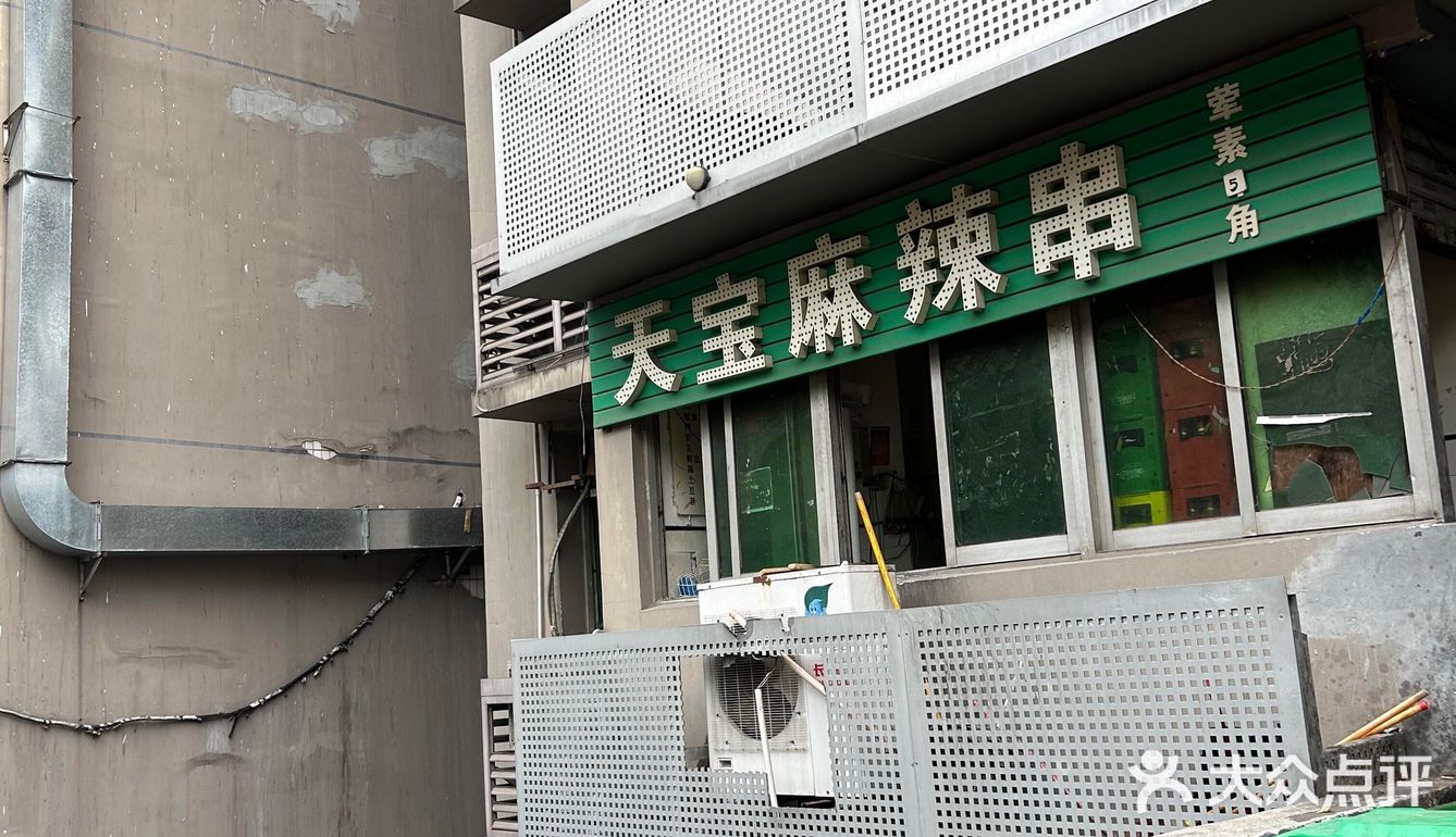 来杨家坪吃开了20多年的串串