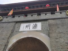 -滦州古城