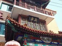 -力力豆花庄(广渠门店)