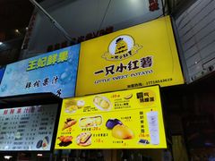 -泰龙城小吃街