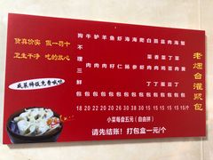 -老烟台灌汤包(南洪街店)