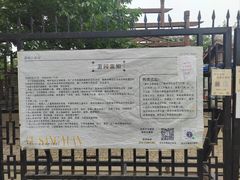 -御林古桑园