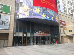 -圆融购物中心(南天成路店)