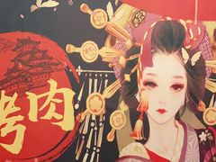 -龍二烧肉酒场(九亭店)