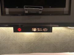 -汉仁宫·古法按摩·足道·SPA(沙井店)