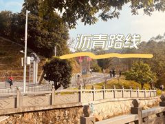 -黄埔油麻山森林公园