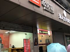 -极客修手机维修·电脑维修·家电维修清洗(珠江路店)