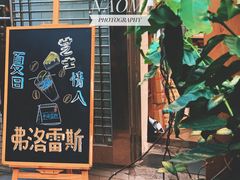 门面-豆舞咖啡(民乐路店)