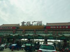 -東海海鲜酒家(中信广场店)