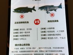 -全乐鱼馆·淳牌有机鱼直营店