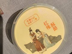 -寻魏随园·南京菜(老门东店)