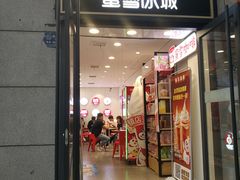 -蜜雪冰城(大智路店)
