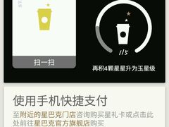 -星巴克(长沙乐和城门店)