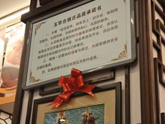 -玉华台饭庄(裕中西里小区店)