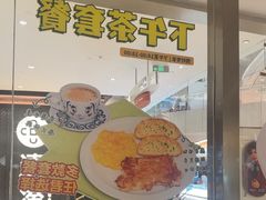 -翠华餐厅(维璟印象城店)