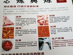 -郑庄脂渣海鲜楼(九水路店)