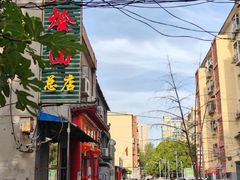 -四厂烩面(棉纺路店)