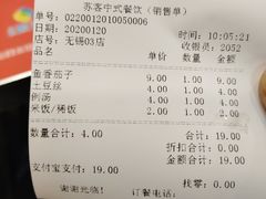 -苏客(金城店)