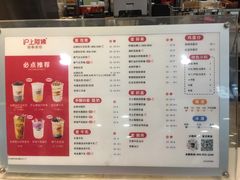 菜单-沪上阿姨·精选茶饮(合生广场店)
