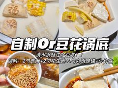-海底捞火锅(新华联梦想城店)