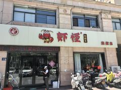 -盱眙虾怪·旗舰店
