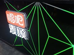 -唱吧麦颂KTV·派对(东坝店)
