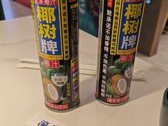 -椰子湾·海南火锅·糟粕醋·椰子鸡(正大广场店)