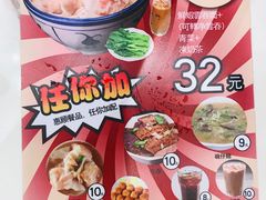 -细拥竹升面(花城汇店)