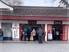 -莹珠阁·私房菜