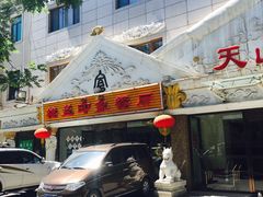 -楼兰印象(朝外店)