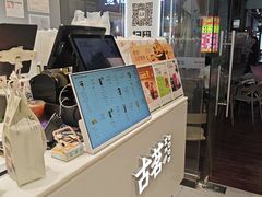 -古茗(万江华南mall店)