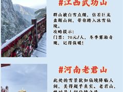-老君山风景名胜区