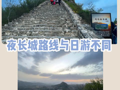 -司马台长城