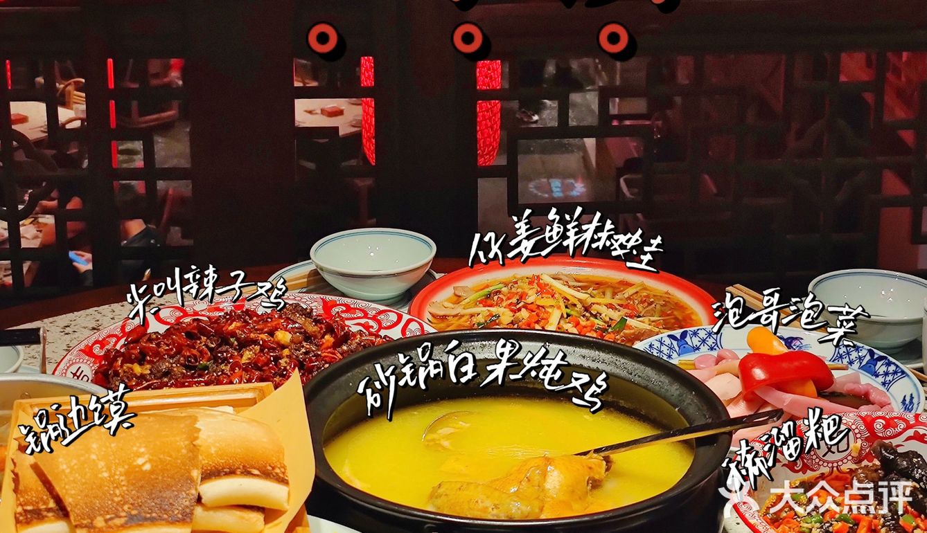 老牌川菜就看这家🏮今日晚餐也是氛围感拉满