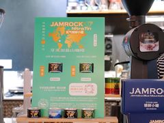 -JAMROCK 乐啡意咖啡