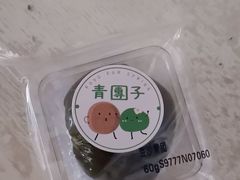 -德懋恭·水晶饼(交大店)