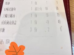 -令狐冲烤鱼·烧菜馆(达明店)