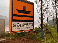 -磁器口古镇