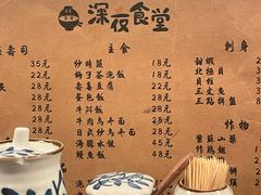 -哥哥の深夜食堂(红松东路店)