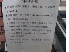 -北京中医药大学东方医院(方庄院区)