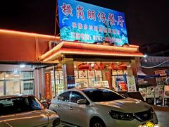 门面-横岗朋仔餐厅