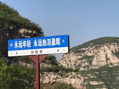 -抱犊寨风景区