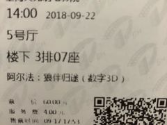 -大光明电影院(南京西路店)