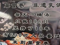 -箪食巷私房菜馆·鲁菜(玉函路店)