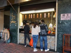 门面-福合埕牛肉丸(福平路店)