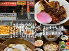 -李犟大爆鳝面·手工蟹黄包(湖滨西湖店)
