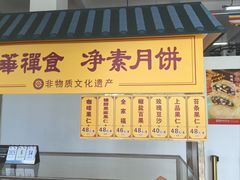 -龙华素斋(龙华路店)